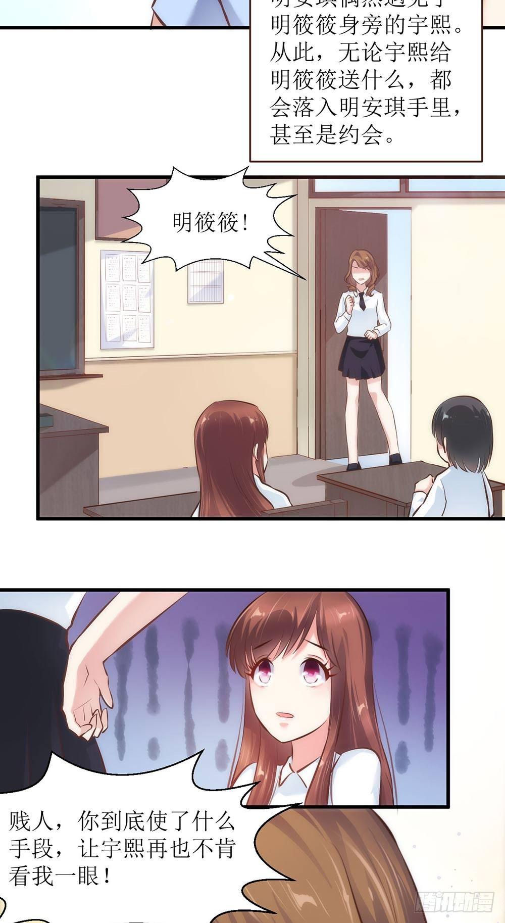 《错爱成殇》陈年往事 第4页