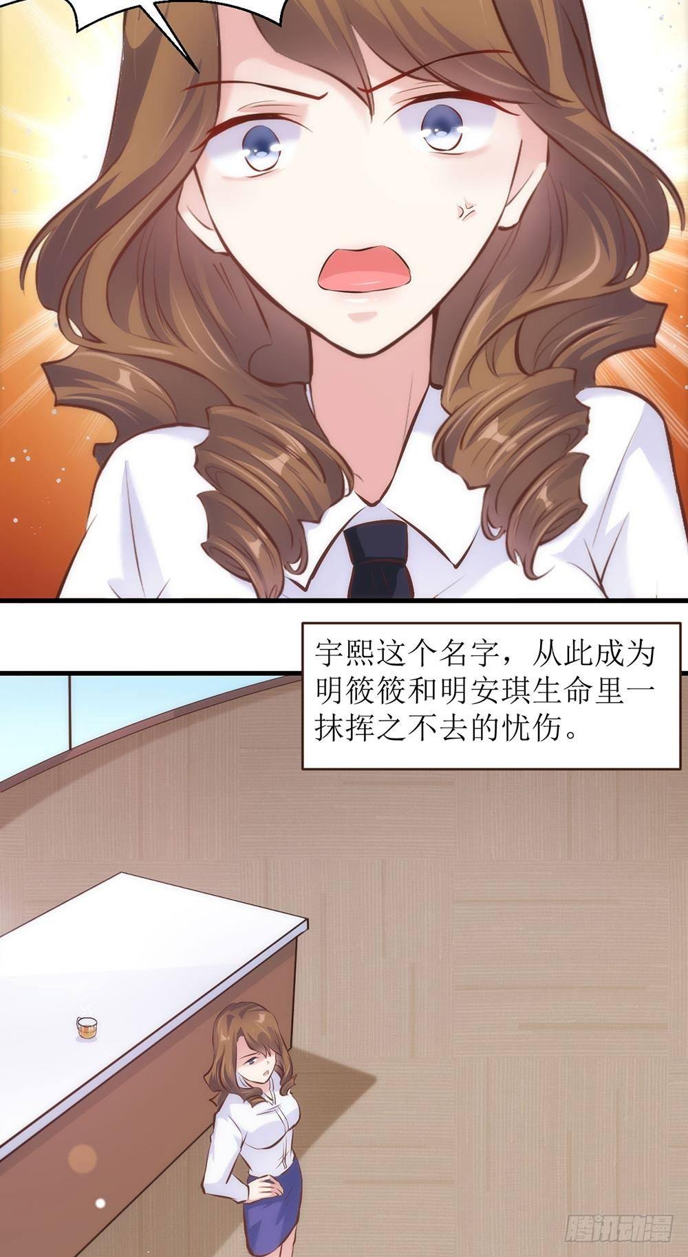 《错爱成殇》陈年往事 第5页