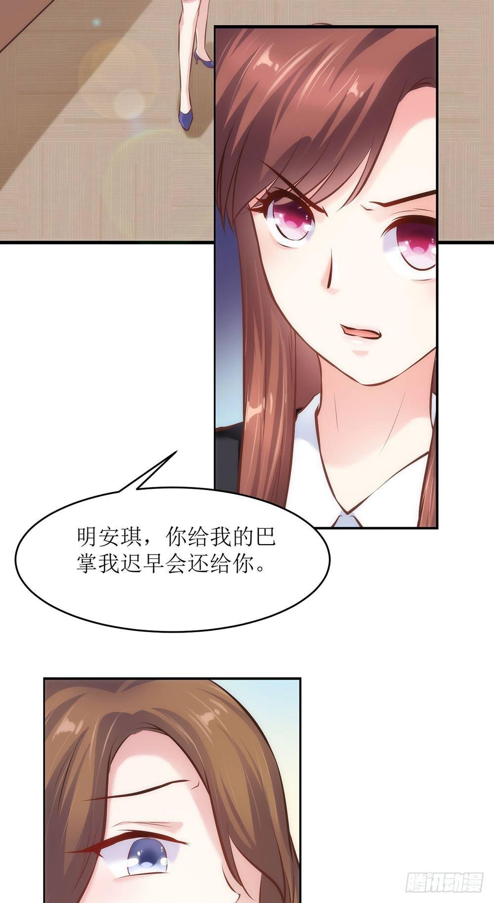 《错爱成殇》陈年往事 第6页