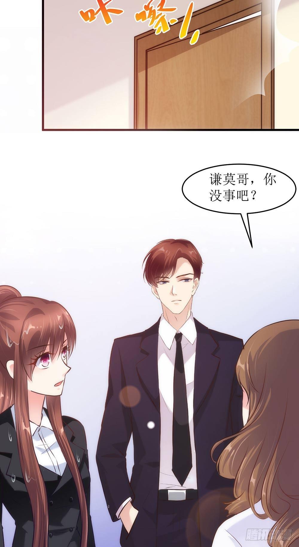 《错爱成殇》陈年往事 第9页