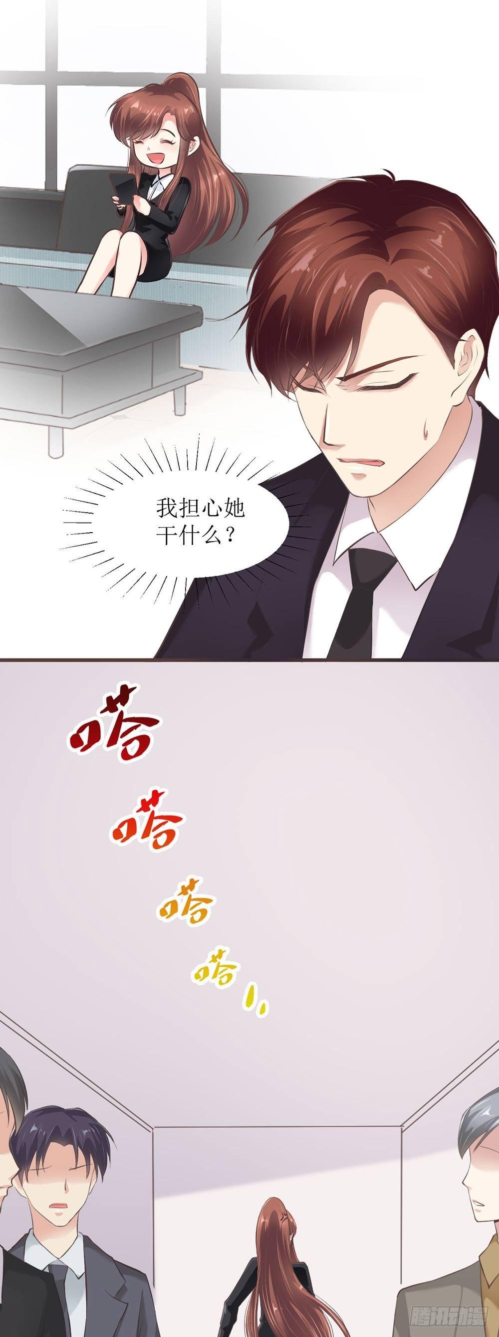 《错爱成殇》不经意的担心 第10页