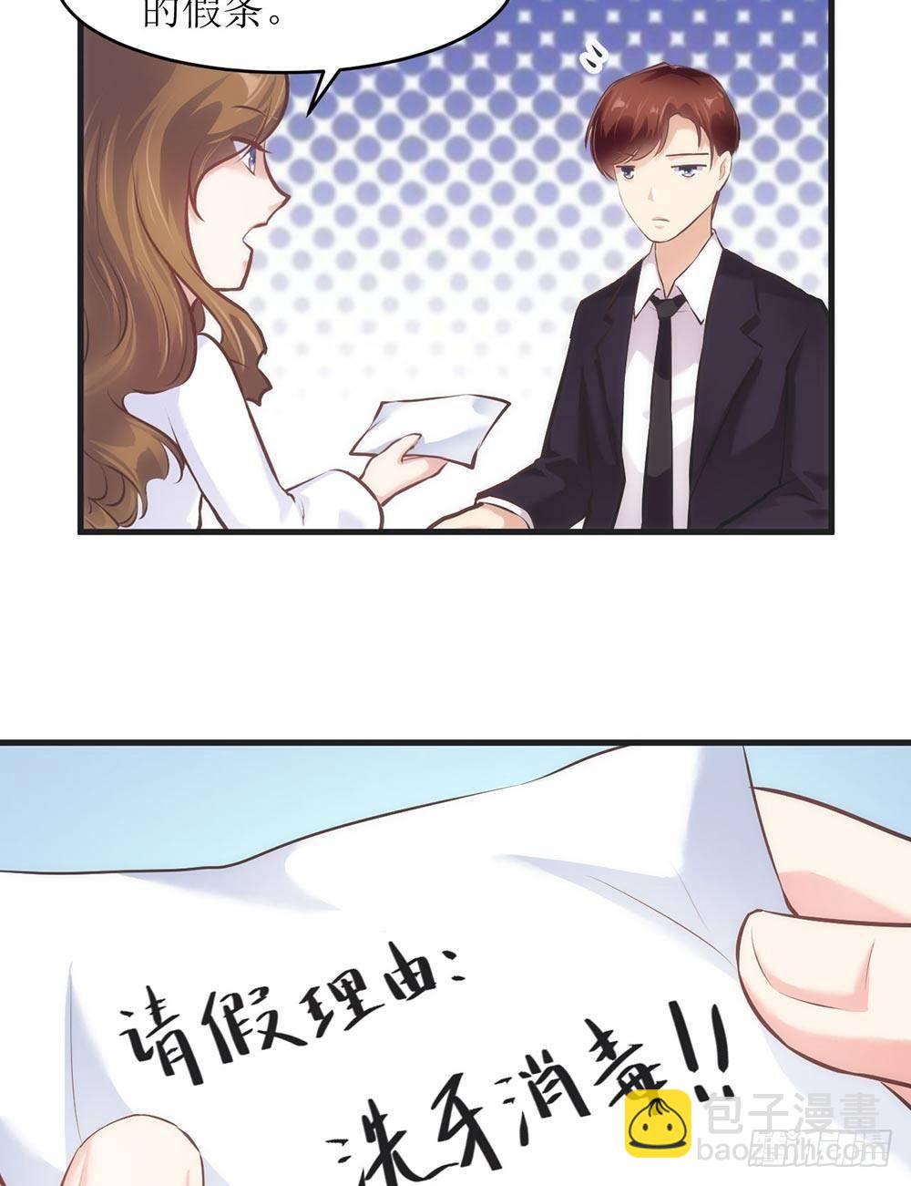 《错爱成殇》不经意的担心 第14页
