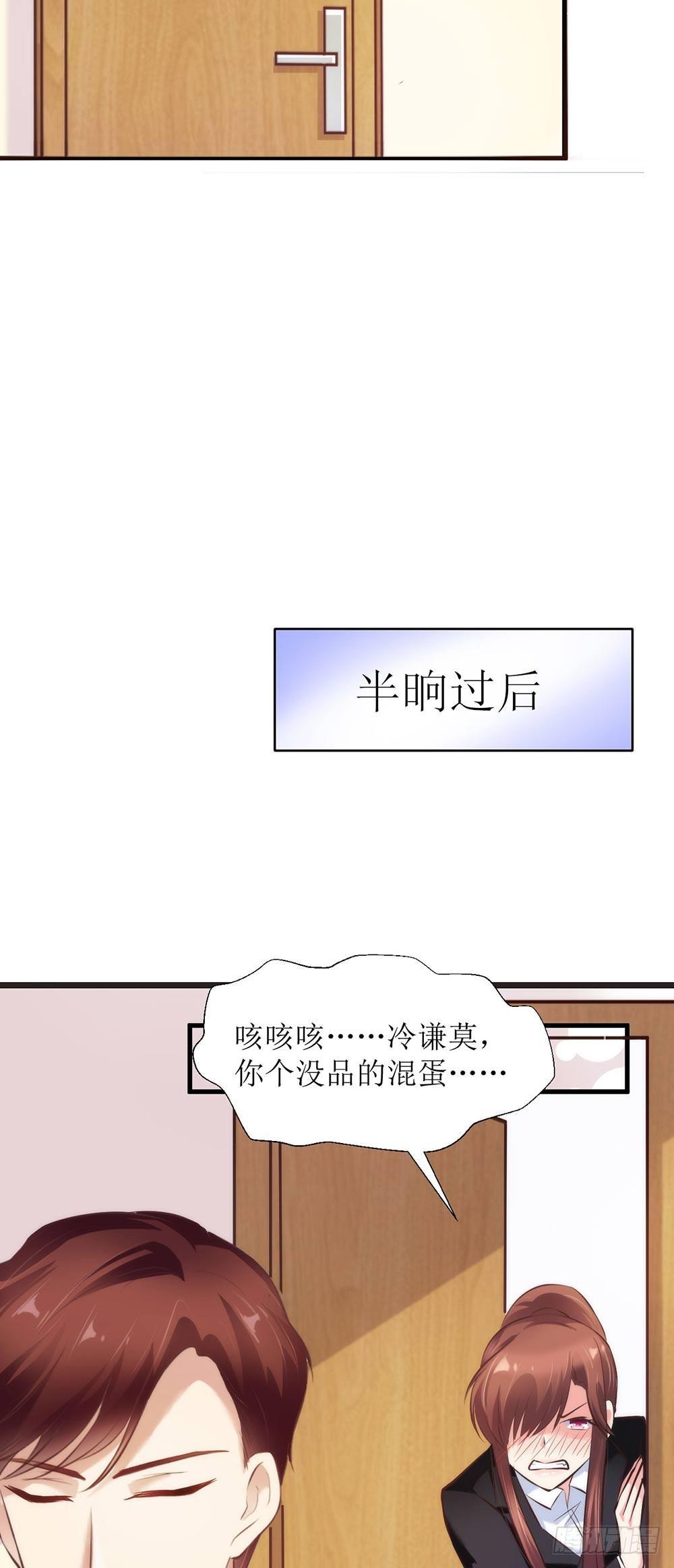 《错爱成殇》不经意的担心 第3页