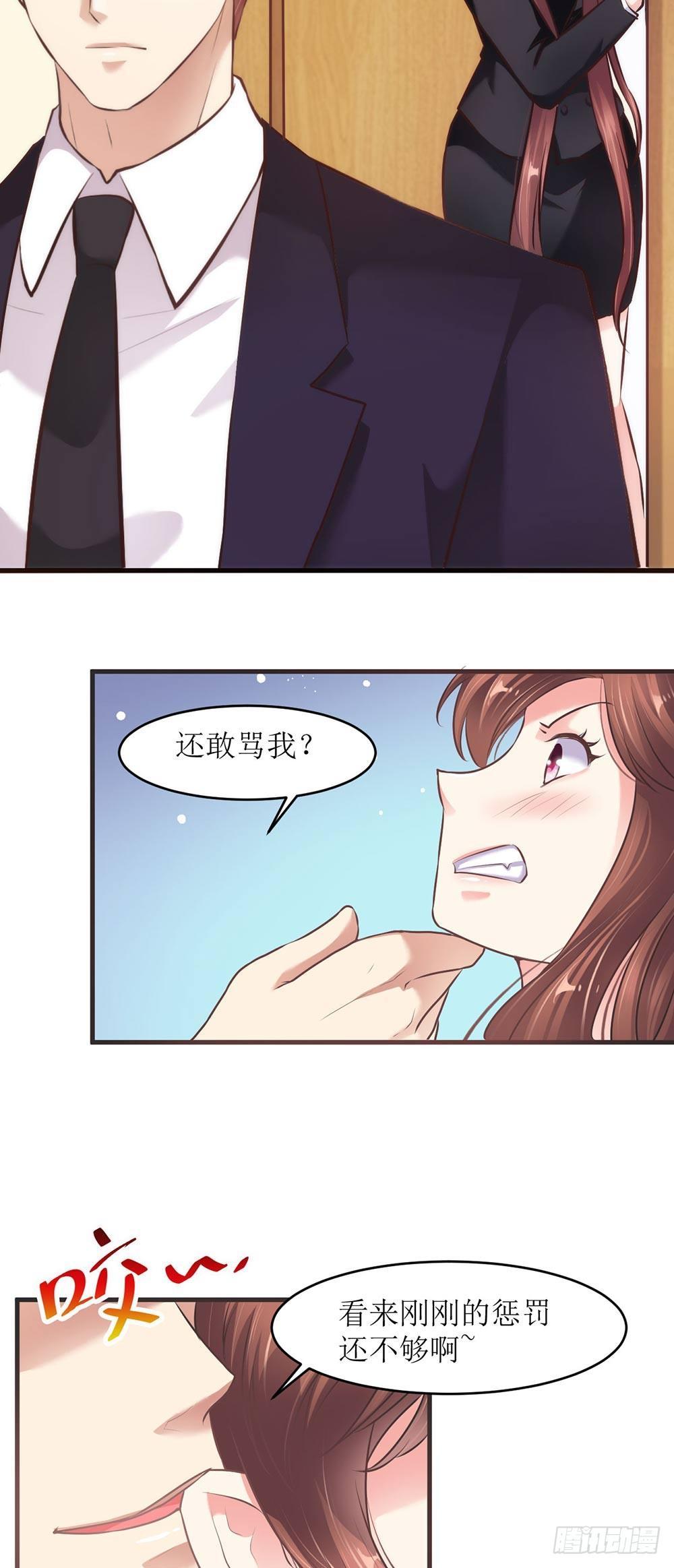 《错爱成殇》不经意的担心 第4页