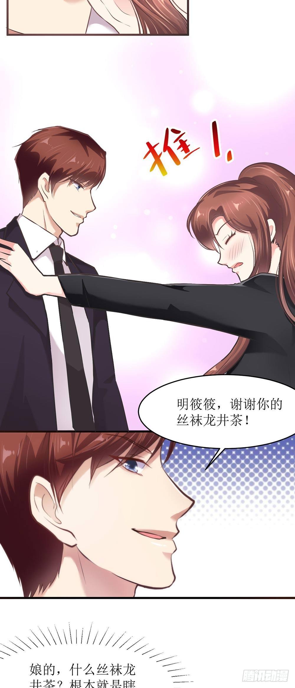 《错爱成殇》不经意的担心 第5页