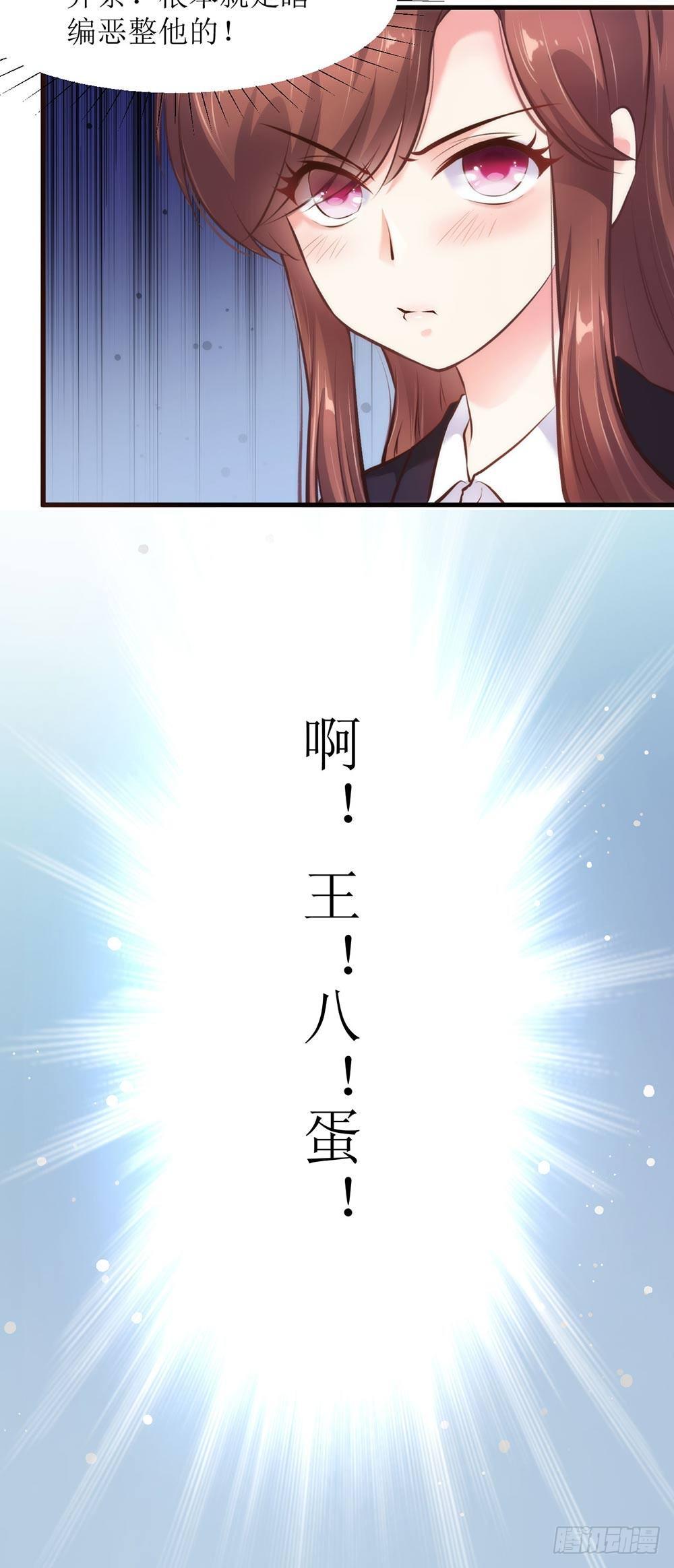《错爱成殇》不经意的担心 第6页