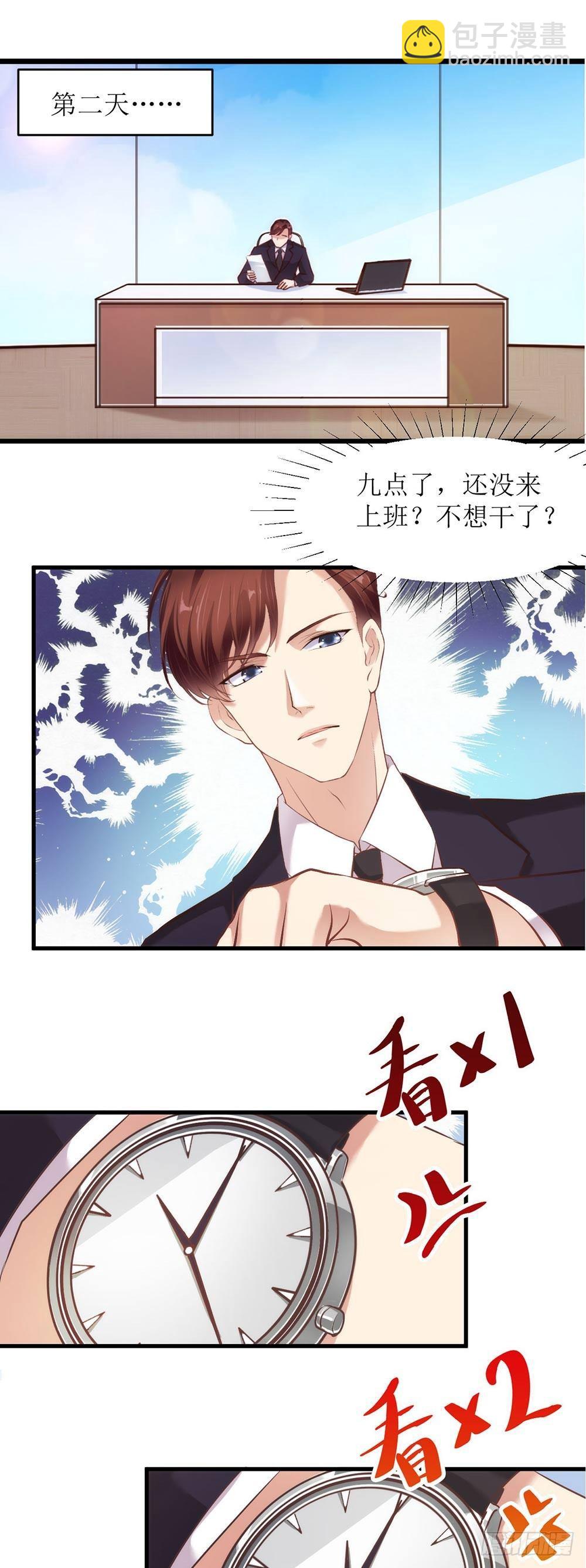 《错爱成殇》不经意的担心 第7页