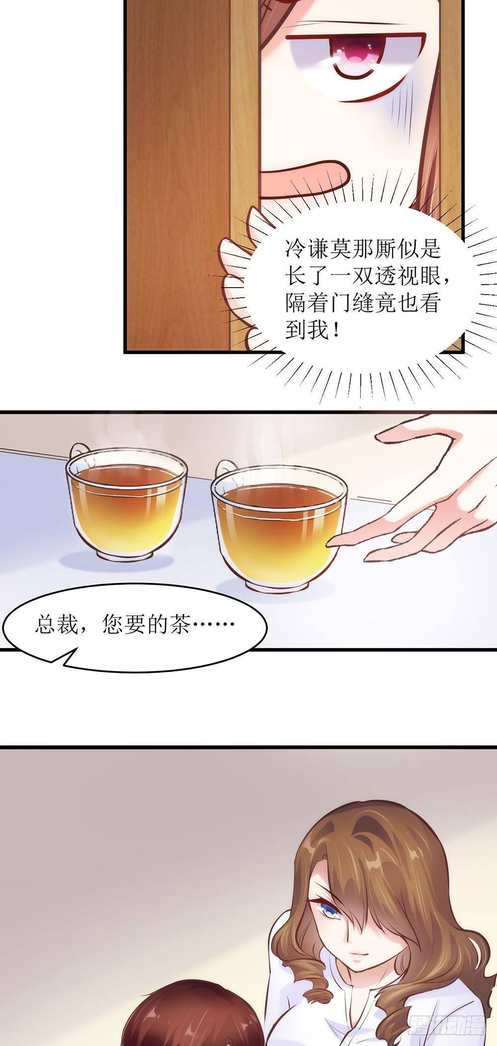 《错爱成殇》我有妈妈啦 第10页