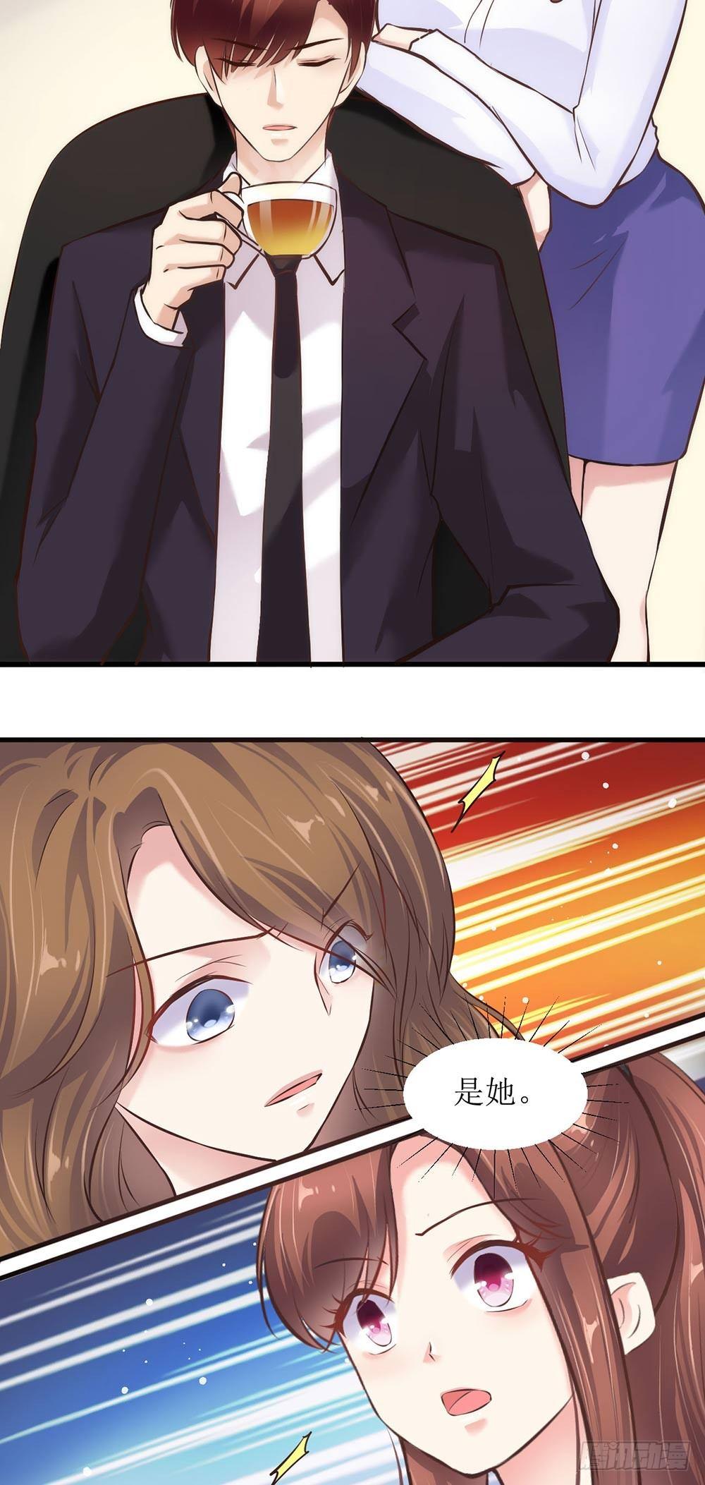 《错爱成殇》我有妈妈啦 第11页