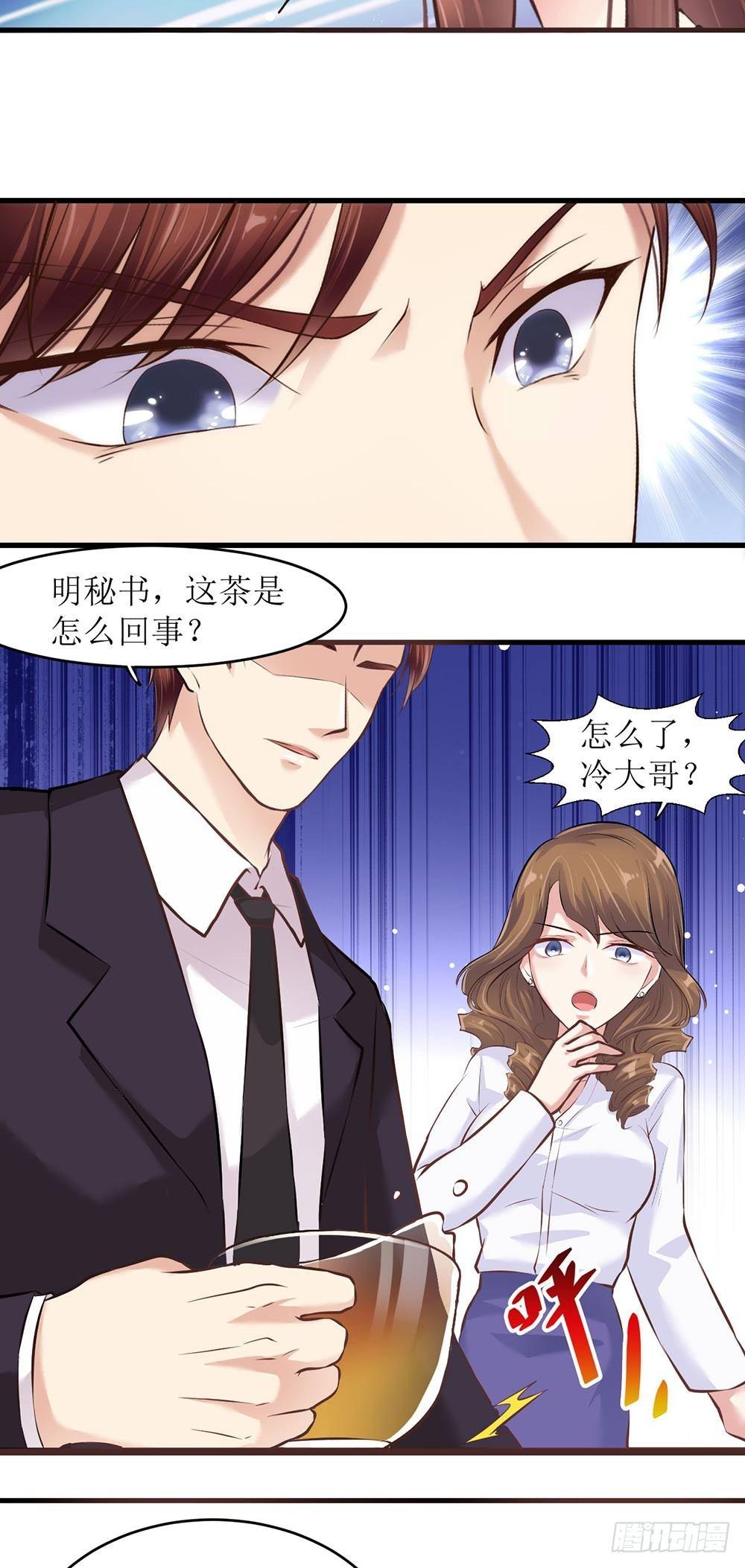 《错爱成殇》我有妈妈啦 第12页