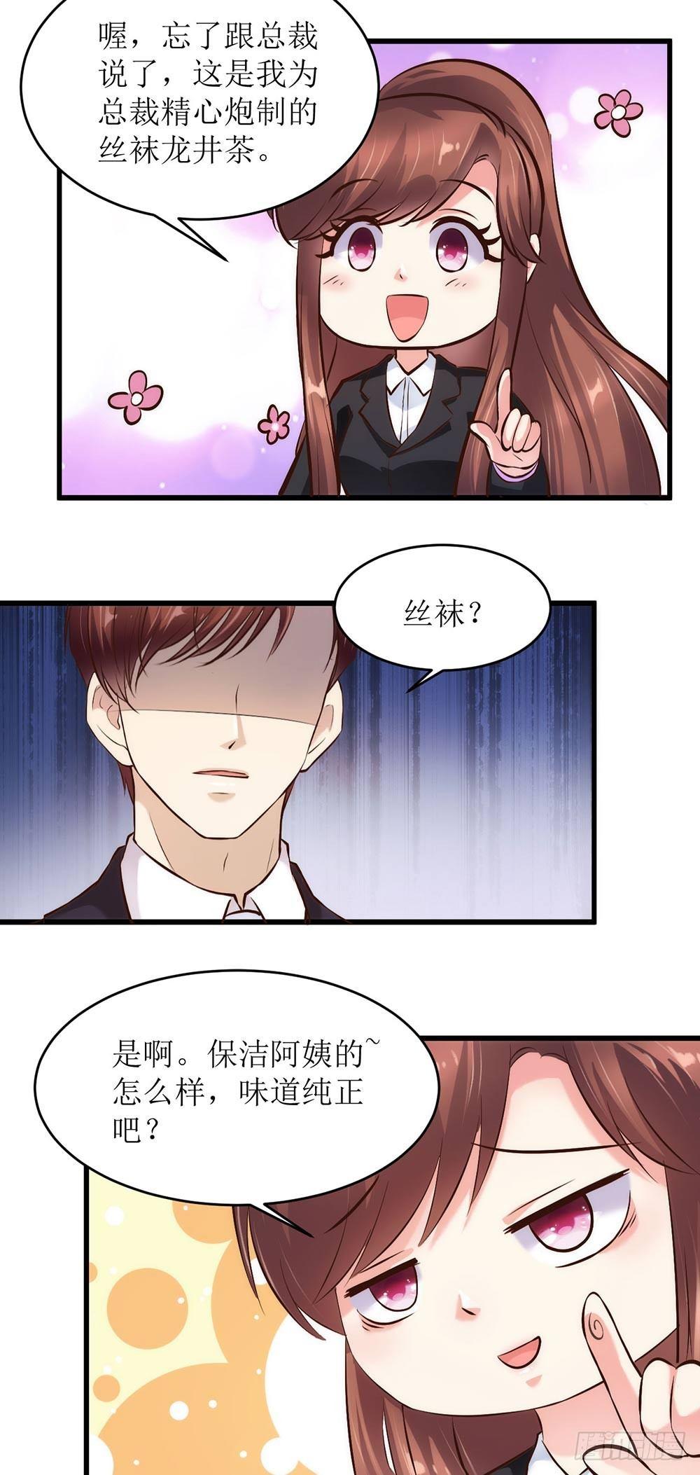 《错爱成殇》我有妈妈啦 第13页