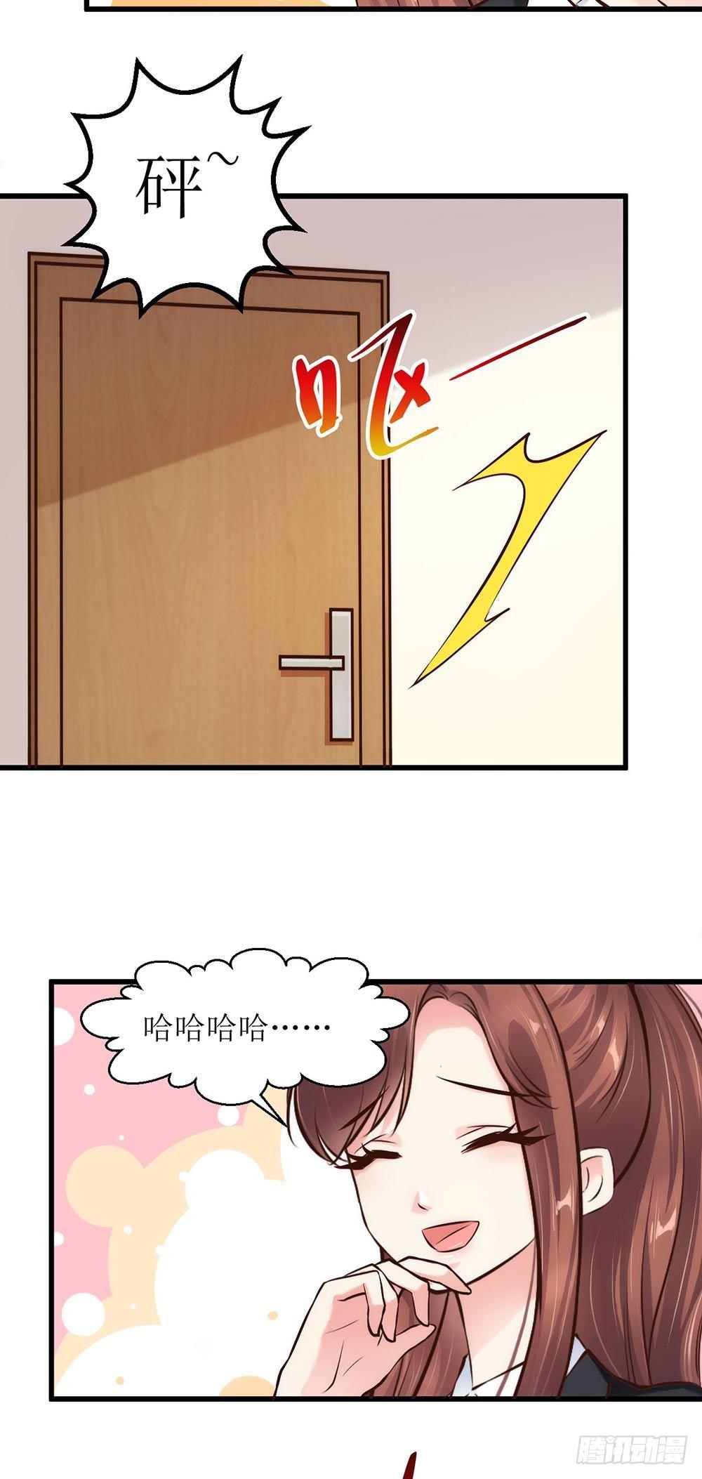 《错爱成殇》我有妈妈啦 第14页