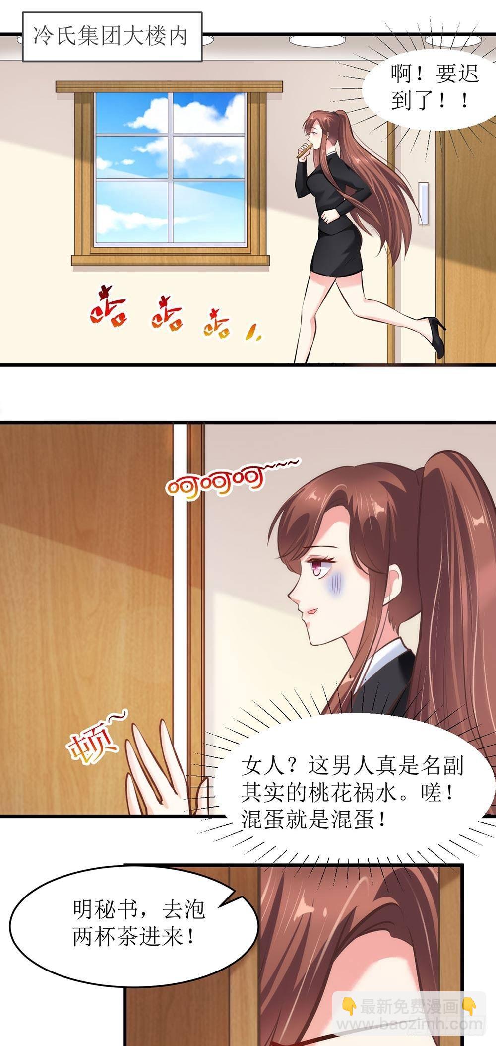《错爱成殇》我有妈妈啦 第9页