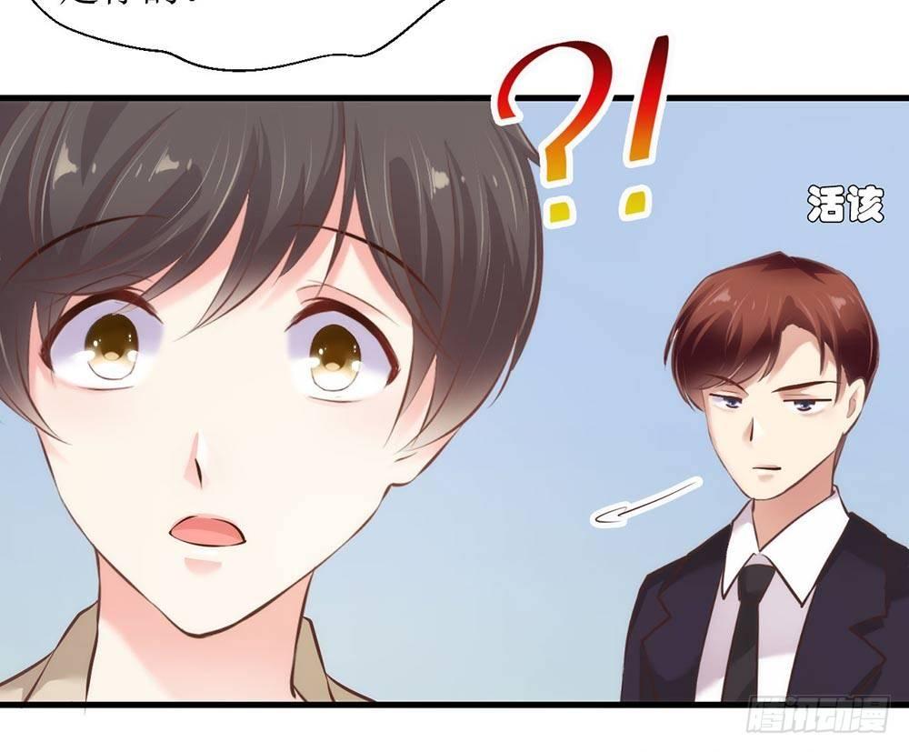 《错爱成殇》总裁大人很生气！ 第10页