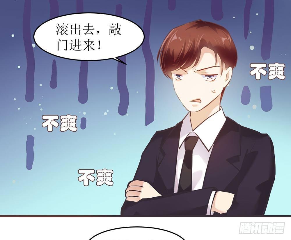 《错爱成殇》总裁大人很生气！ 第2页