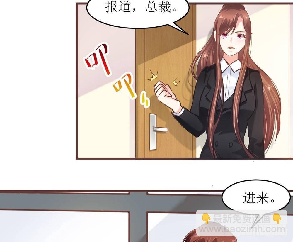 《错爱成殇》总裁大人很生气！ 第3页