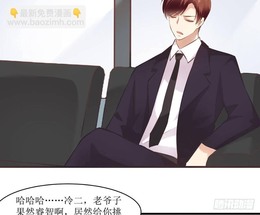 《错爱成殇》总裁大人很生气！ 第4页