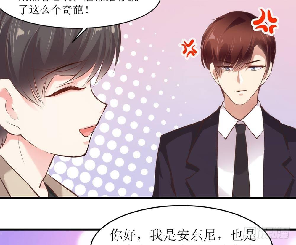 《错爱成殇》总裁大人很生气！ 第5页