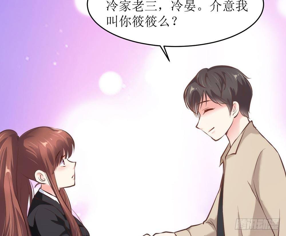 《错爱成殇》总裁大人很生气！ 第6页