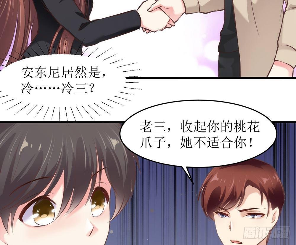 《错爱成殇》总裁大人很生气！ 第7页