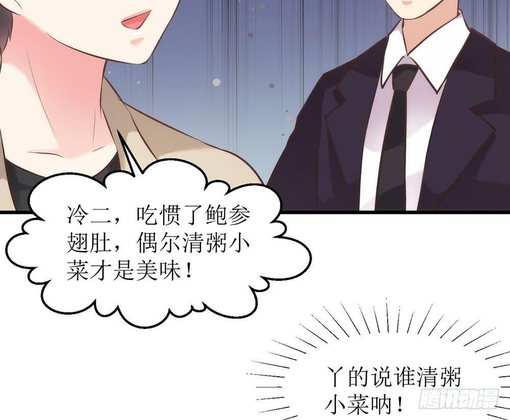 《错爱成殇》总裁大人很生气！ 第8页
