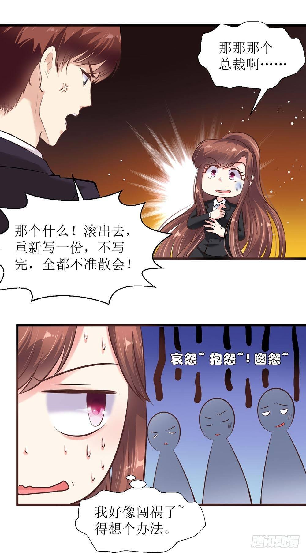 《错爱成殇》戏精本精 第1页
