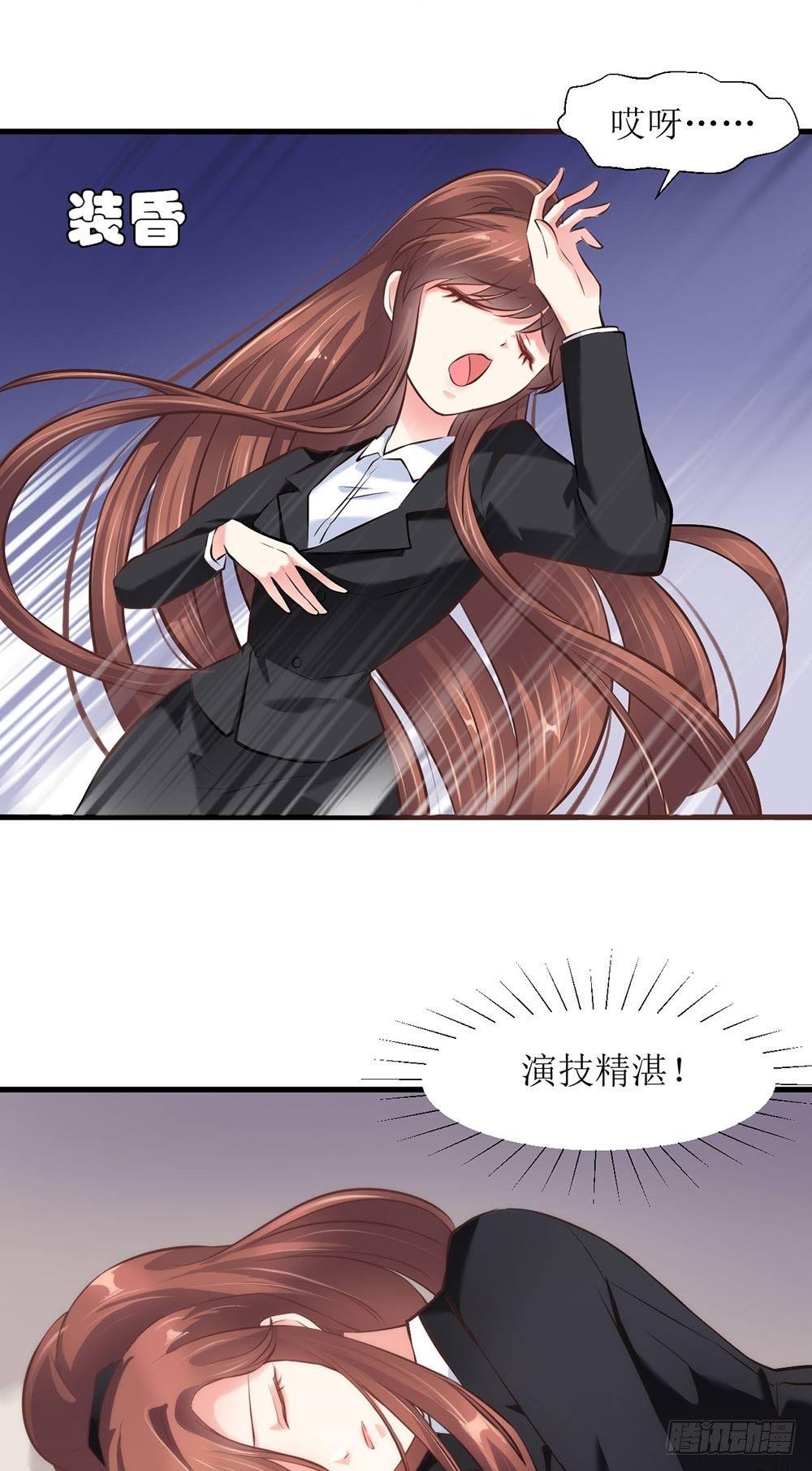 《错爱成殇》戏精本精 第2页