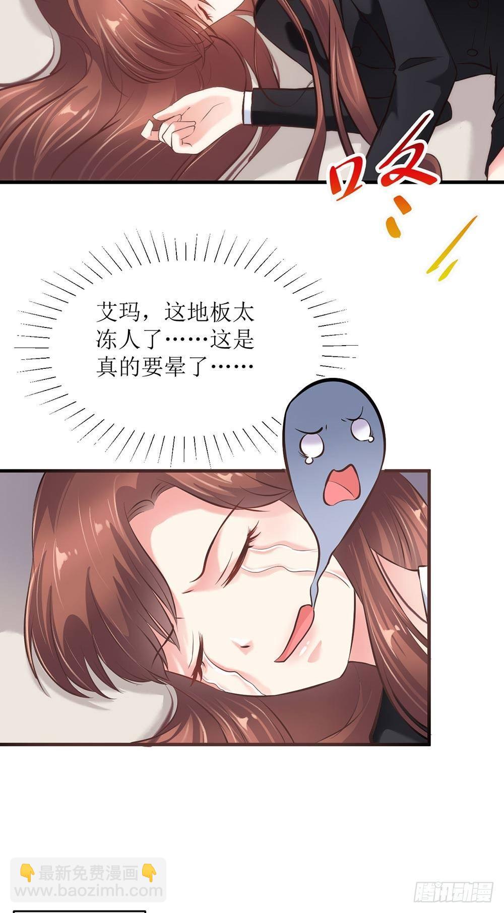 《错爱成殇》戏精本精 第3页