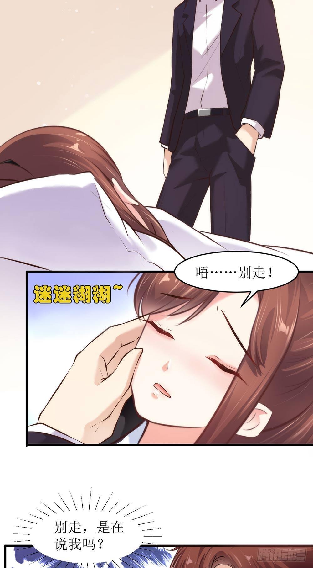 《错爱成殇》戏精本精 第5页