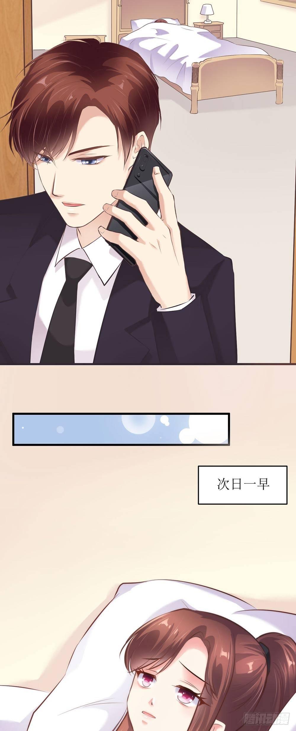 《错爱成殇》戏精本精 第8页