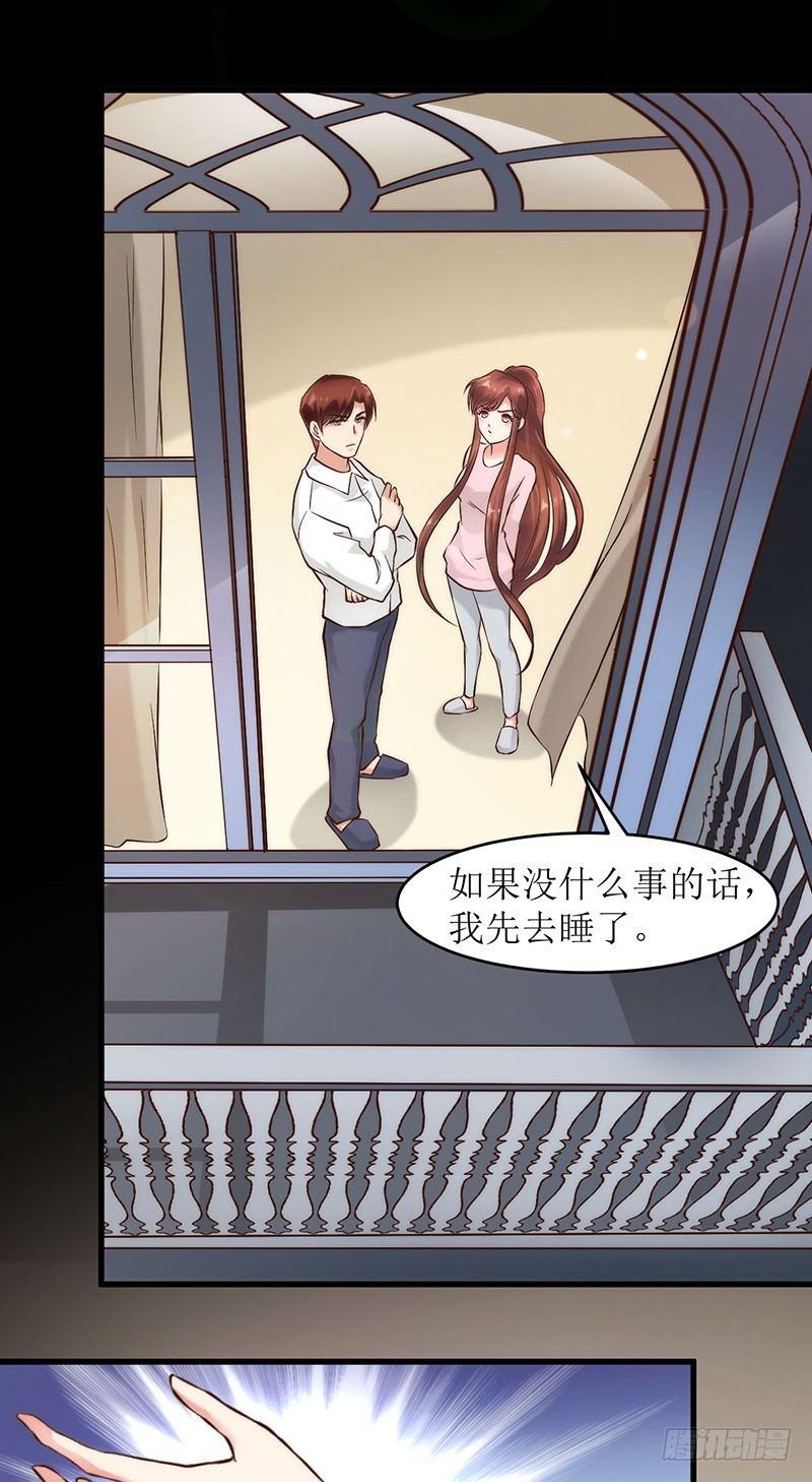 《错爱成殇》不要爱上我？ 第10页