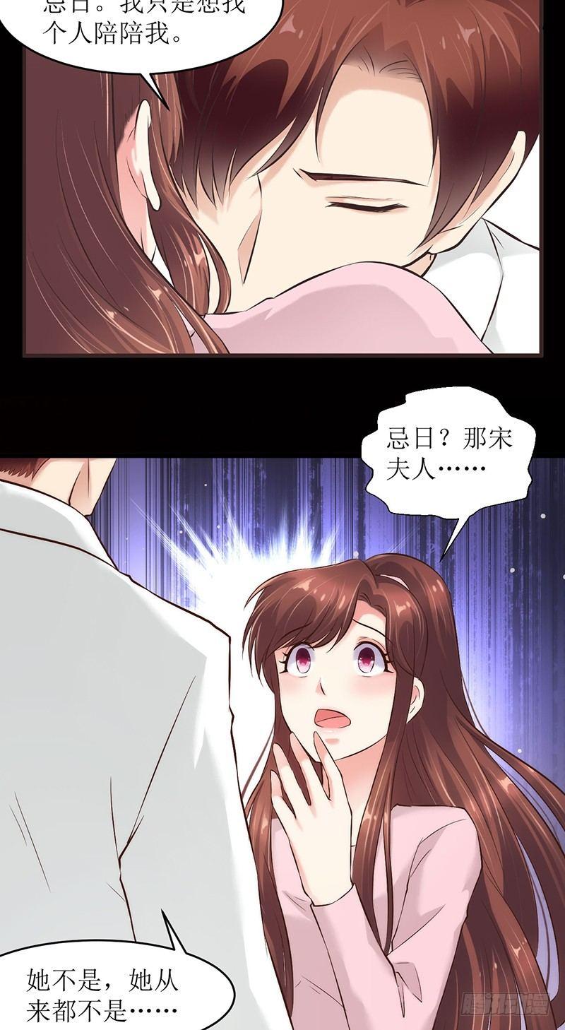《错爱成殇》不要爱上我？ 第13页
