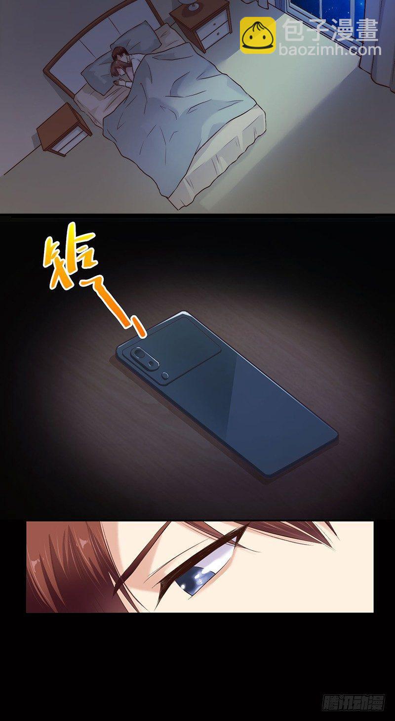 《错爱成殇》不要爱上我？ 第16页