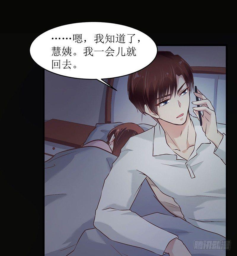 《错爱成殇》不要爱上我？ 第17页