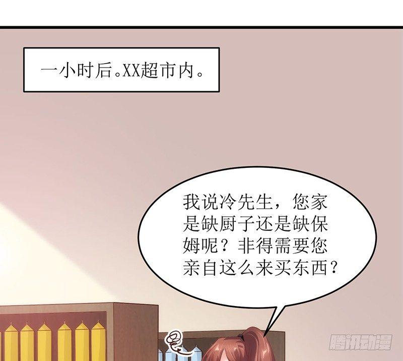 《错爱成殇》不要爱上我？ 第1页
