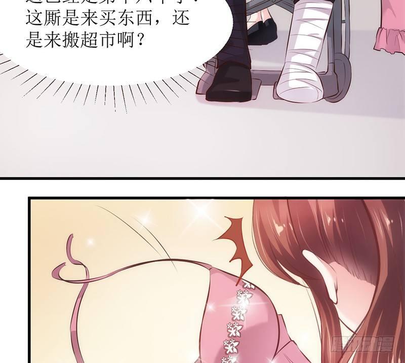 《错爱成殇》不要爱上我？ 第3页