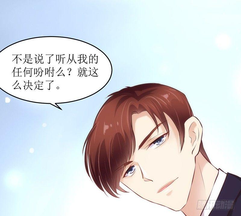 《错爱成殇》不要爱上我？ 第7页