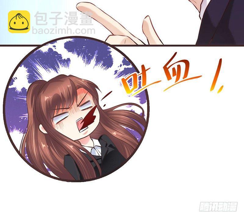 《错爱成殇》不要爱上我？ 第8页