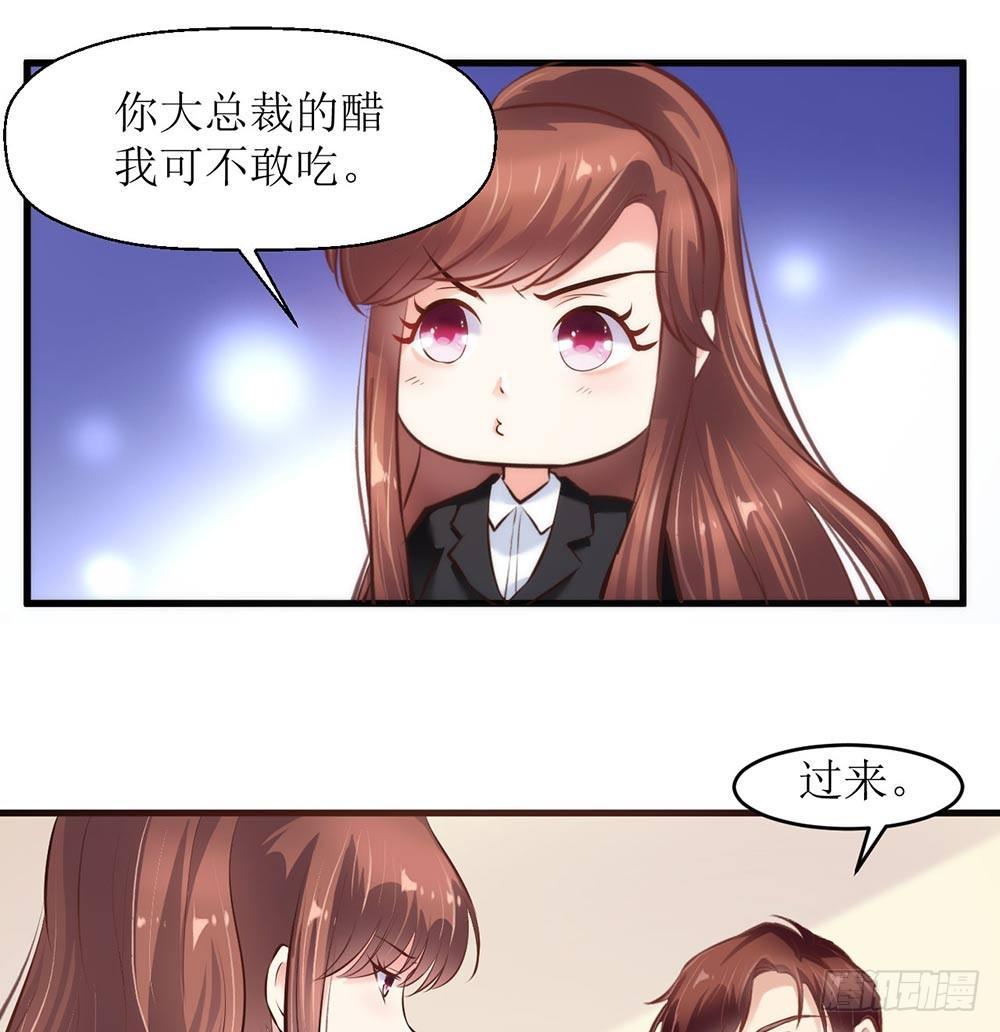 《错爱成殇》做我女人 第11页