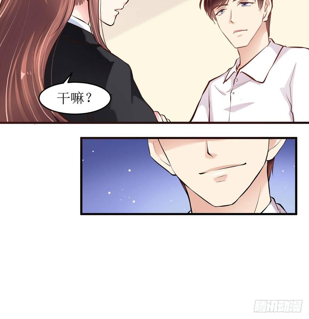《错爱成殇》做我女人 第12页