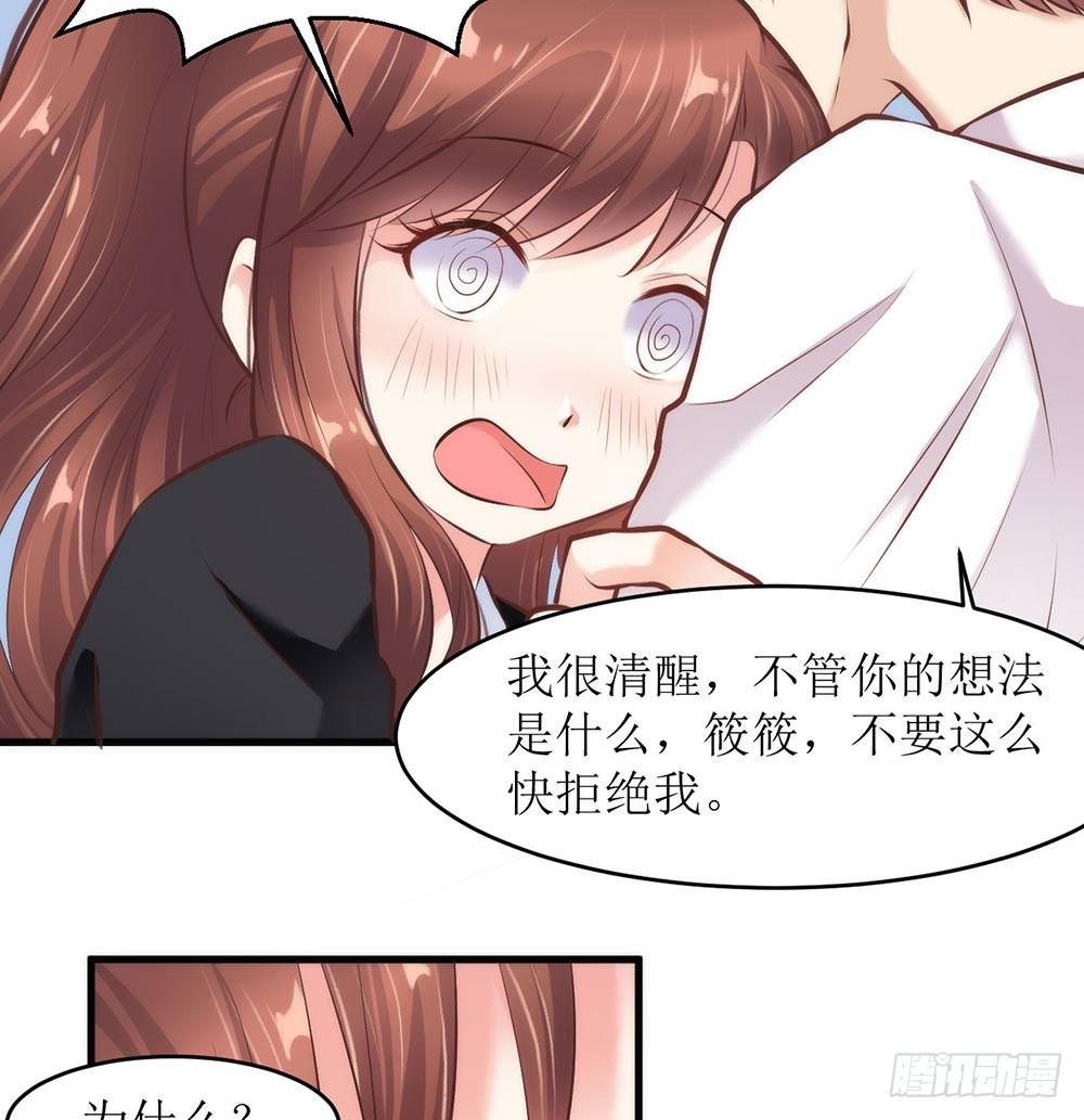 《错爱成殇》做我女人 第15页