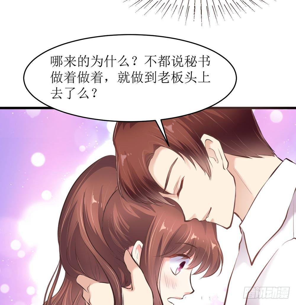 《错爱成殇》做我女人 第17页