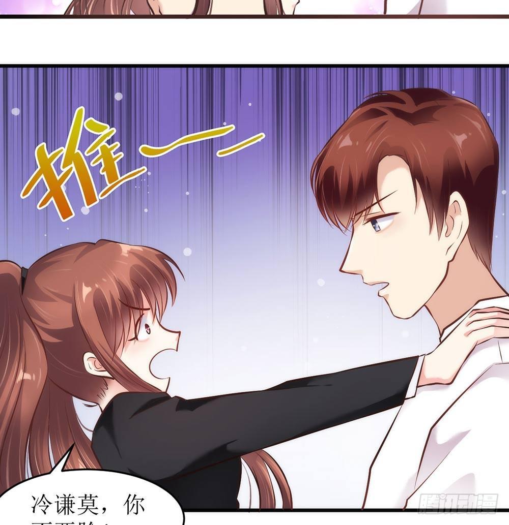《错爱成殇》做我女人 第18页