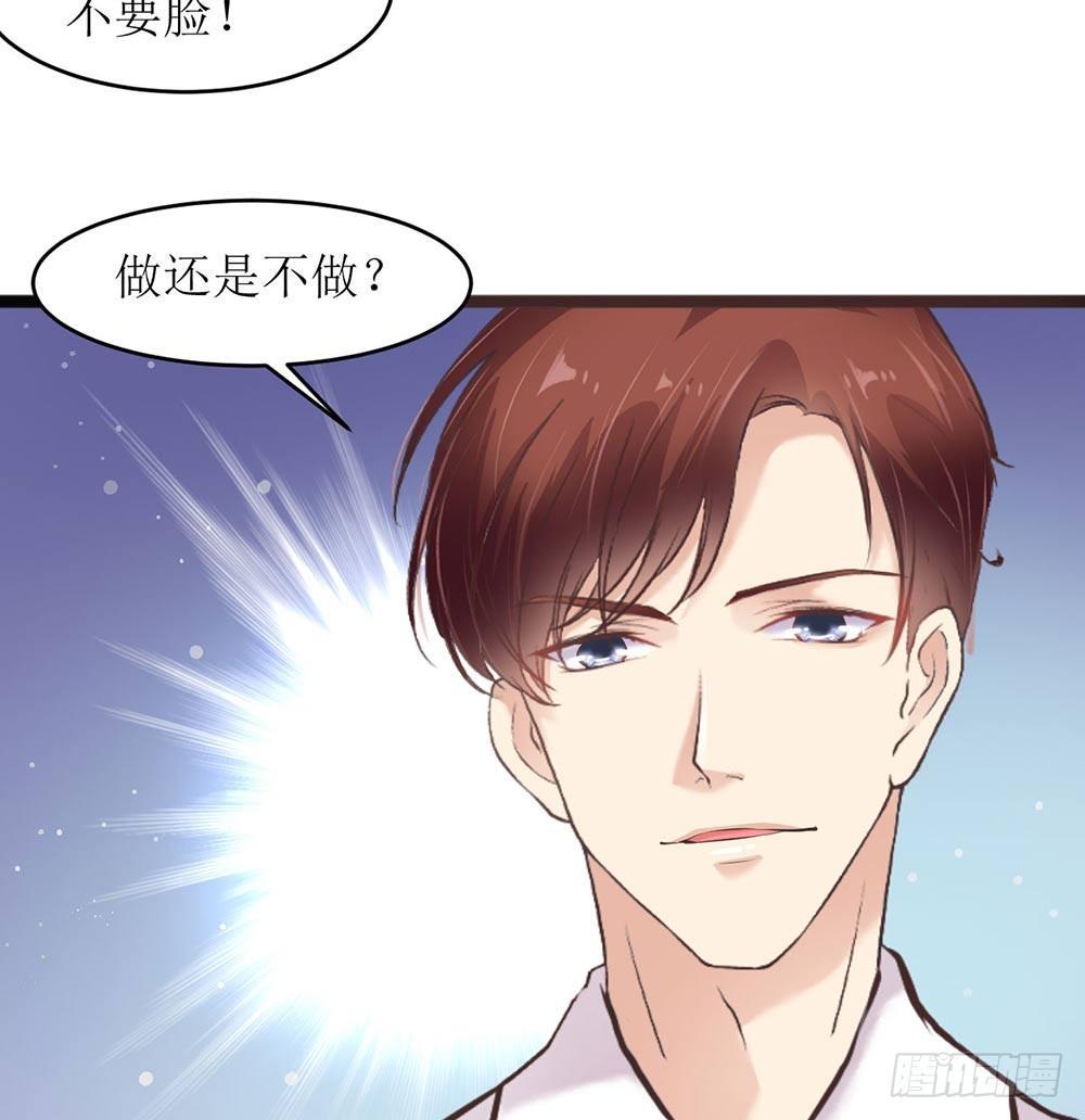 《错爱成殇》做我女人 第19页