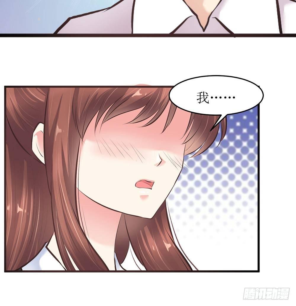 《错爱成殇》做我女人 第20页