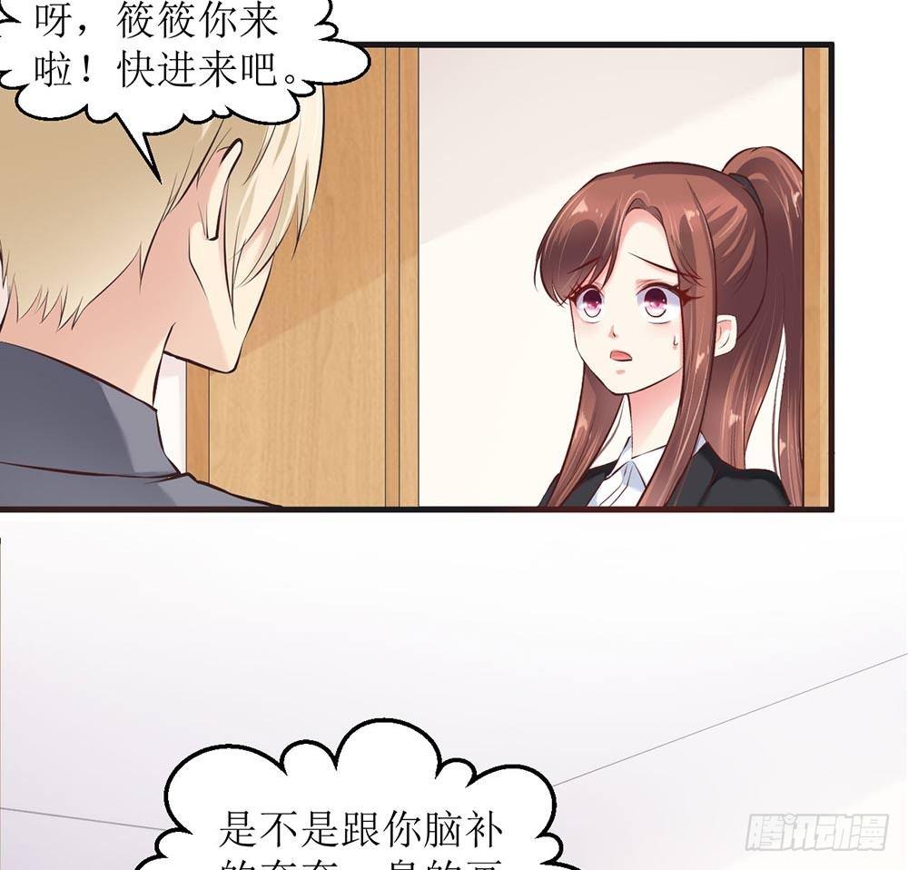 《错爱成殇》做我女人 第3页