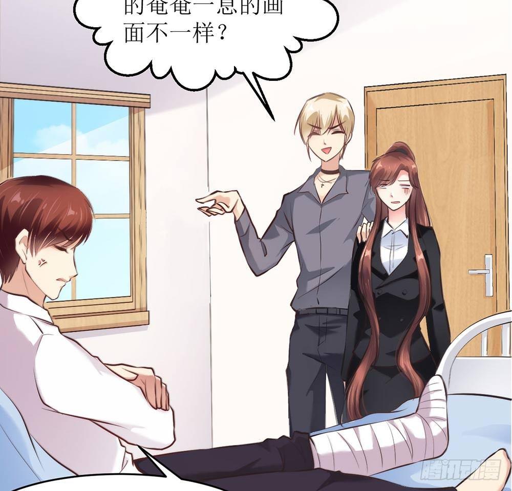 《错爱成殇》做我女人 第4页