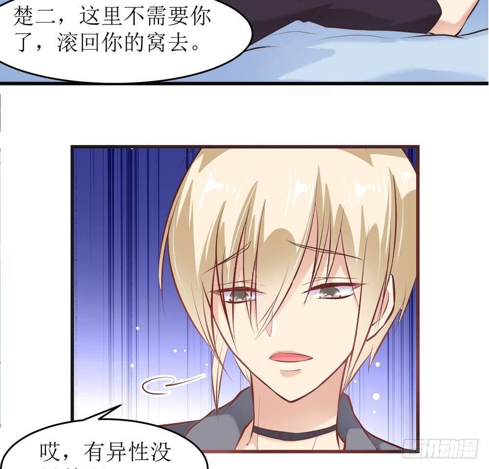 《错爱成殇》做我女人 第5页