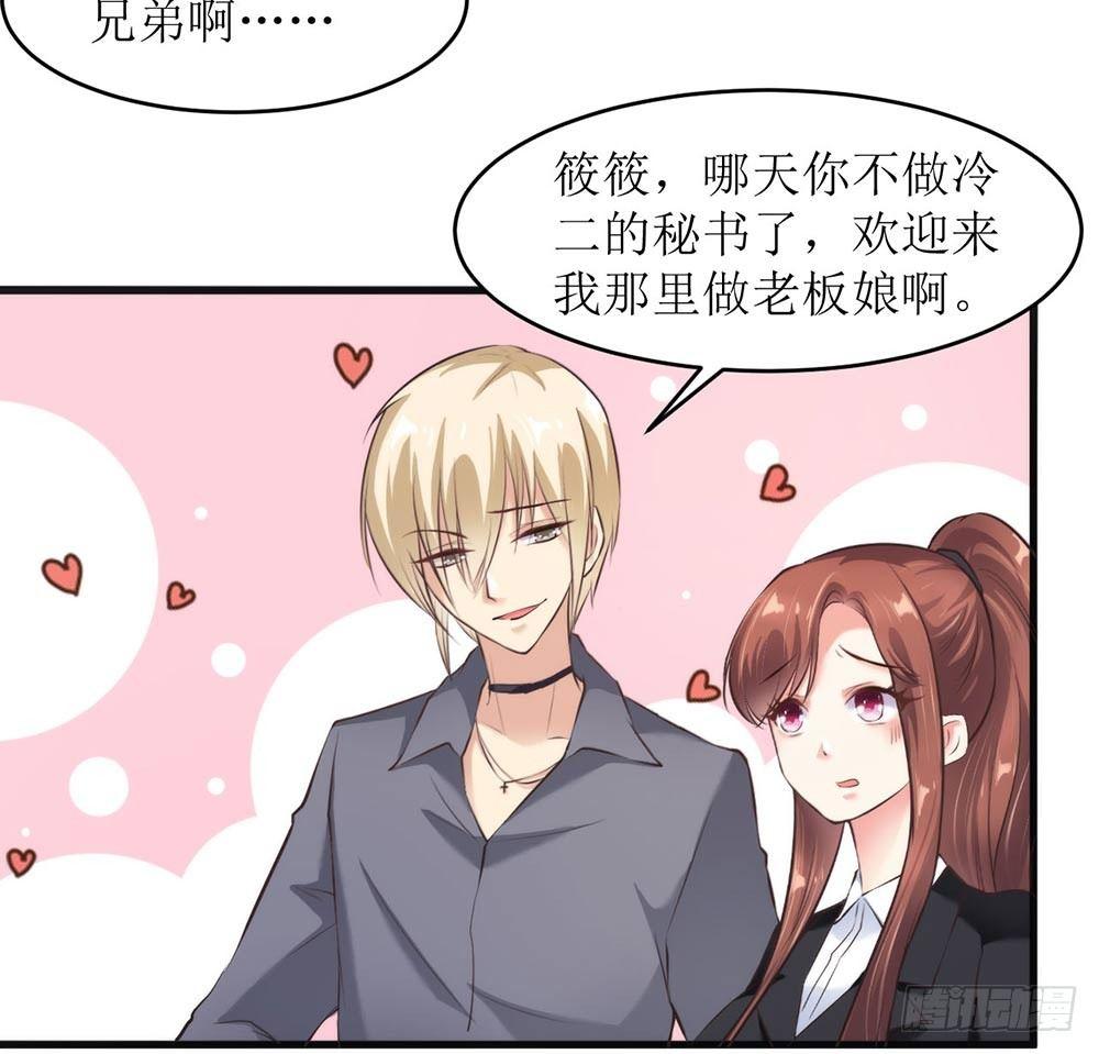 《错爱成殇》做我女人 第6页