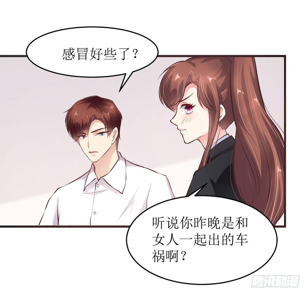 《错爱成殇》做我女人 第9页